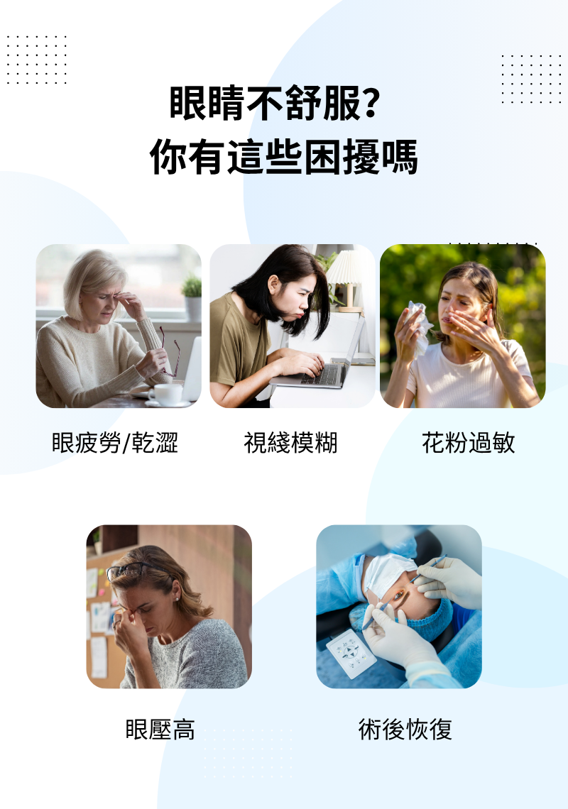 明目冷敷眼貼 - 6盒-2个月量包裝