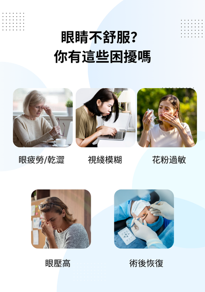 明目冷敷眼貼 - 6盒-2个月量包裝