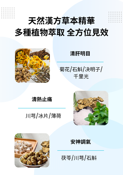 明目冷敷眼貼 - 9盒-3个月量包装